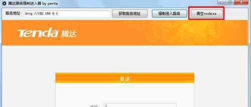 騰達(dá)路由器登錄 怎么破解騰達(dá)路由器登陸密碼