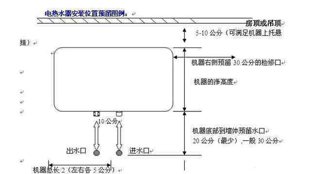 電熱水器安裝 電熱水器安裝圖及安裝步驟 電熱水器使用注意事項