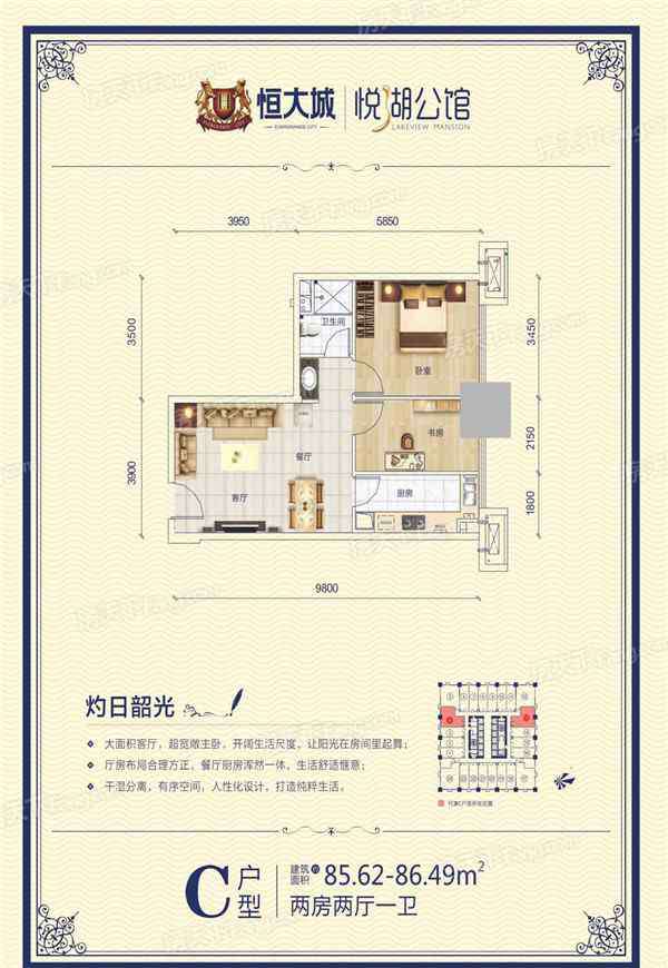 恒大悅湖公館 恒大城悅湖公館怎么樣 恒大城悅湖公館房價走勢