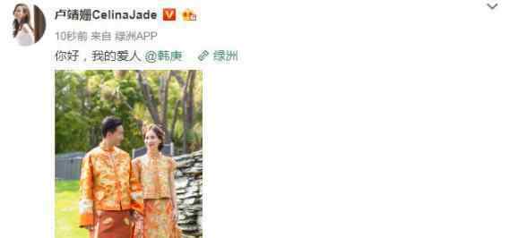 韓庚盧靖姍結婚 韓庚盧靖姍結婚是什么情況怎么回事?終于真相了,原來是這樣!