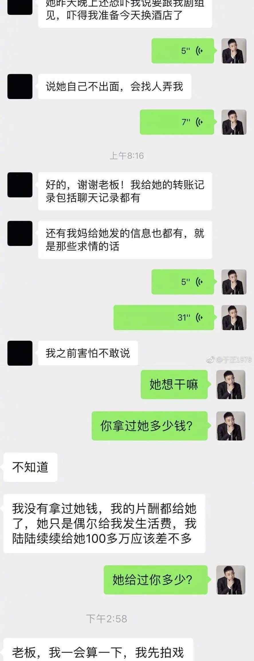 男明星潛規(guī)則 自曝被潛規(guī)則，為戶口獻身，還拉同公司男星下水