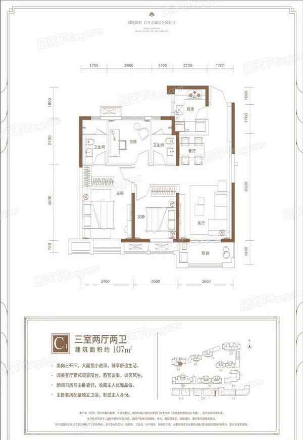 華潤翡翠城 華潤翡翠城怎么樣 華潤翡翠城價格