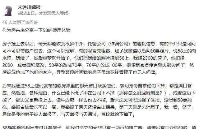 58集團(tuán)被約談 58同城安居客未完成違規(guī)整改被通報(bào) 連年違規(guī)三年被約談通報(bào)七次