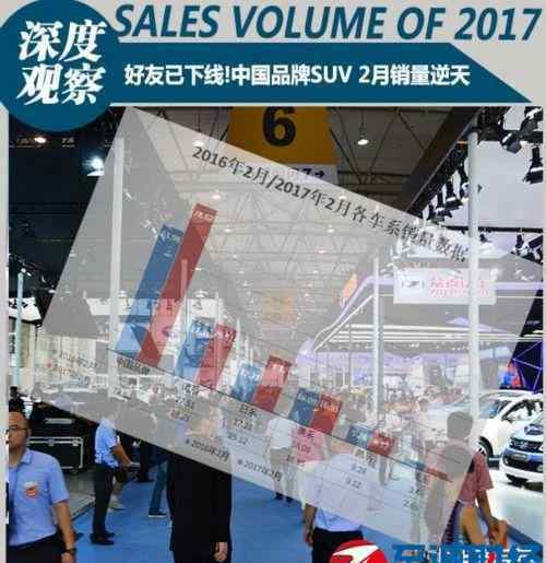 2月汽車銷量排行 2017年2月汽車銷量排行榜：中國品牌SUV銷量稱霸！