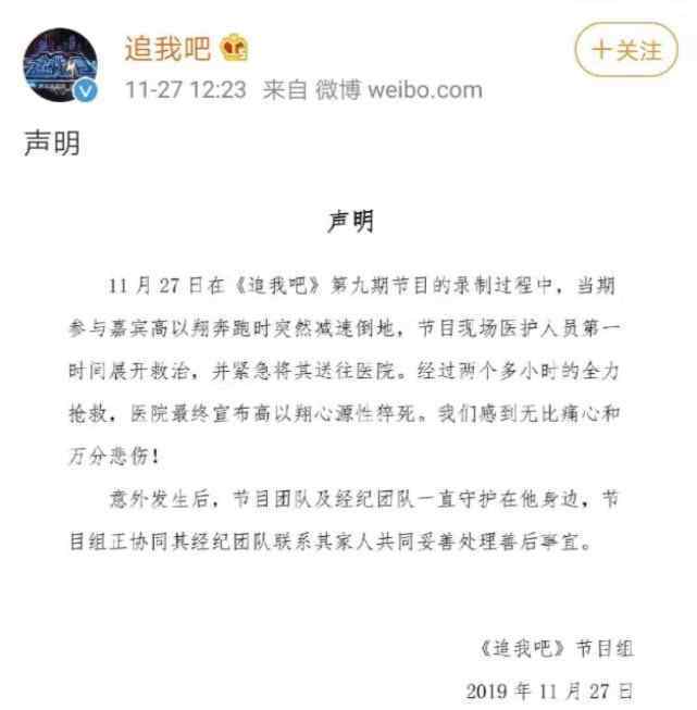 高以翔是誰 高以翔去世誰來賠償？李小璐律師發(fā)聲：最好別打官司