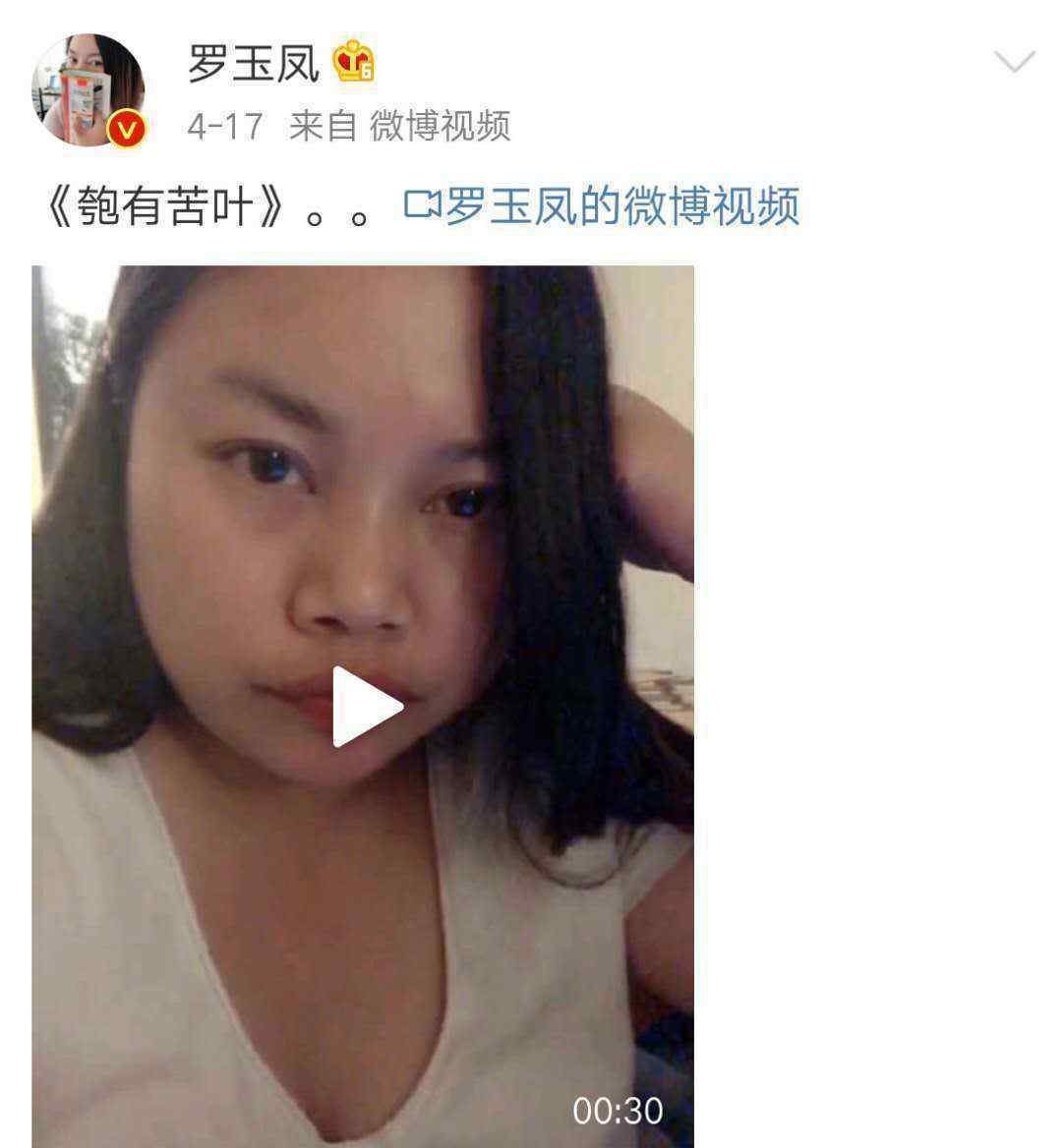 鳳姐結婚照 “鳳姐”近照曝光，網友都說她變漂亮了