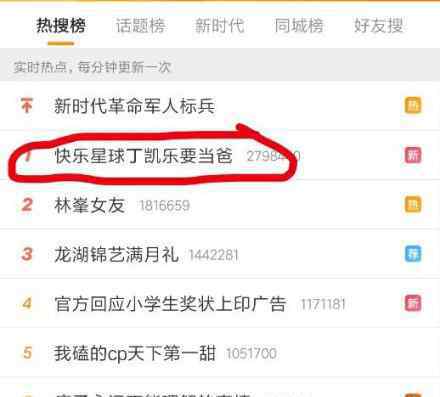 丁凱樂 丁凱樂都當爸了 過年你還有什么理由拒絕相親？！