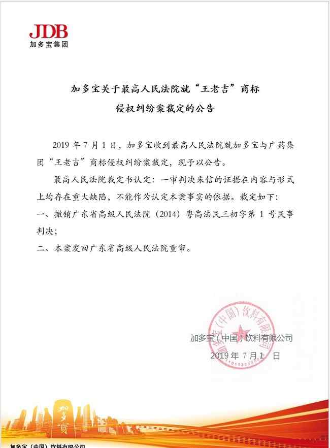 王老吉事件始末 王老吉商標(biāo)糾紛案是怎么一回事?起底王老吉商標(biāo)糾紛案事件始末