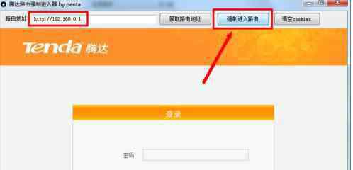 騰達(dá)路由器登錄 怎么破解騰達(dá)路由器登陸密碼