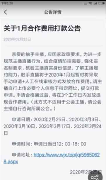 斗魚(yú)情報(bào)局 ?觸手主播自述：一年掙不到10萬(wàn)違約金要幾百萬(wàn) 對(duì)拿回工資已不抱希望