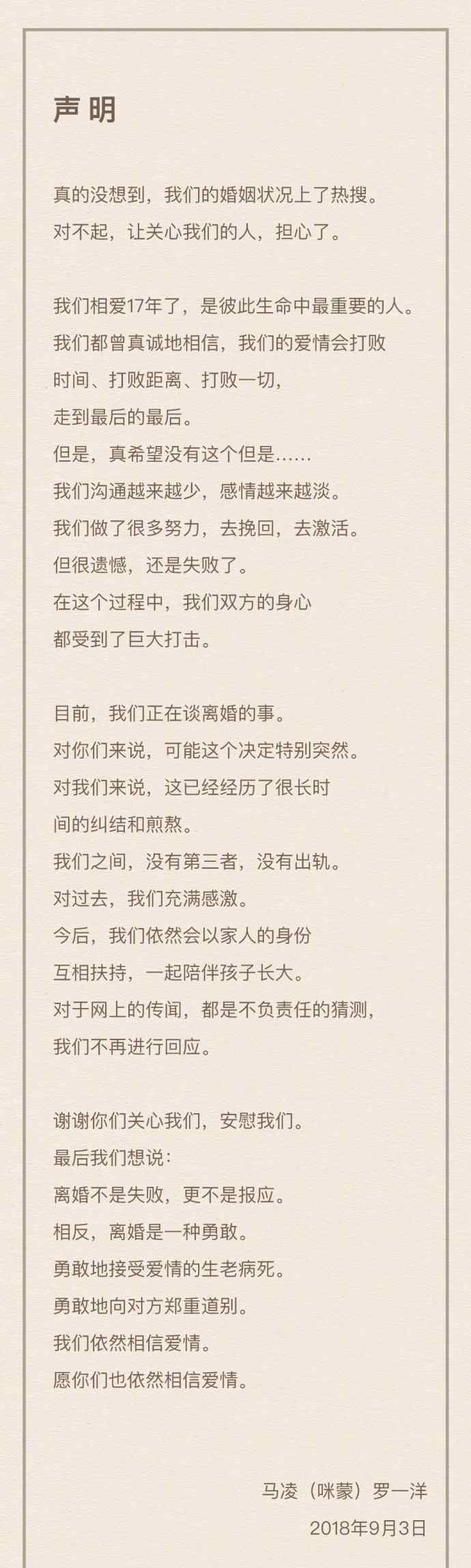 咪蒙承認離婚 迷蒙是誰？咪蒙承認離婚：畢業(yè)于山東大學中文系 代表作有哪些？