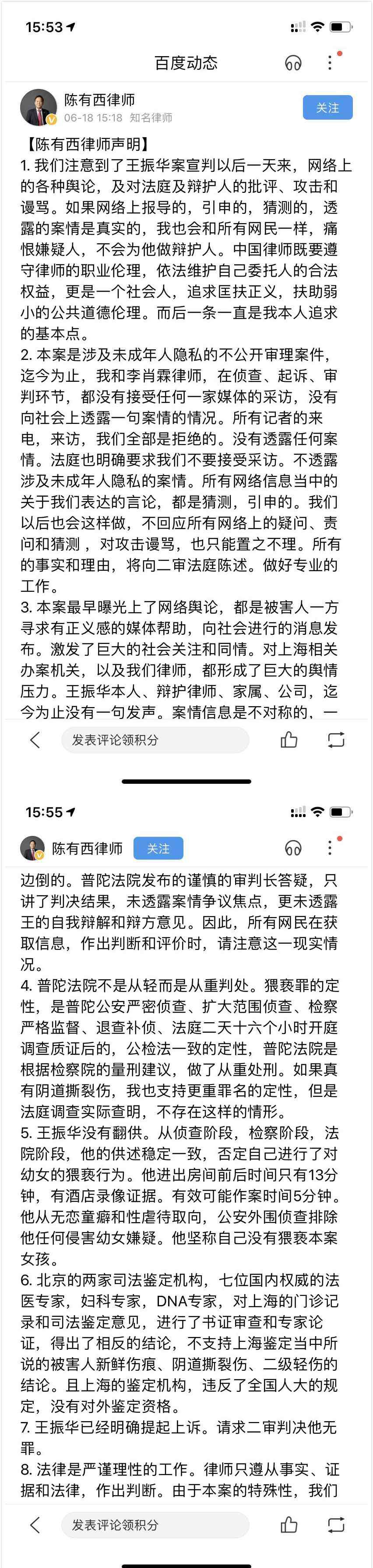 猥褻兒童 王振華猥褻兒童判刑5年擬上訴 法律專家解讀猥褻兒童罪與強(qiáng)奸罪的判定關(guān)鍵點(diǎn)