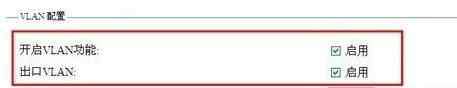 wayos軟路由安裝 WayOS軟路由器內(nèi)網(wǎng)VLAN怎么設(shè)置
