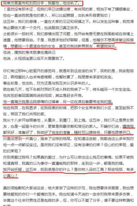 啊沁 半藏森林個(gè)人資料照片被扒 半藏森林和劉陽(yáng)是什么關(guān)系？