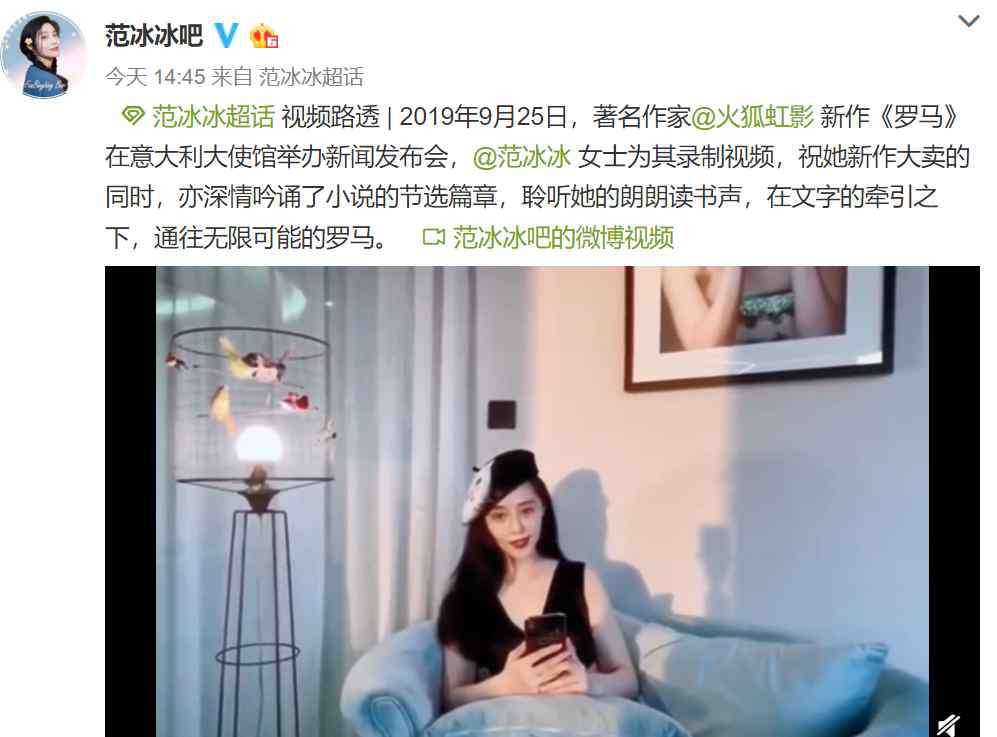 范冰冰私生仔曝光視頻 曝李晨范冰冰私密視頻外網(wǎng)瘋傳，女主真實身份公開