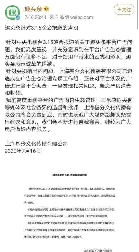 趣頭條股票 道歉最快的趣頭條，下降的速度也最快