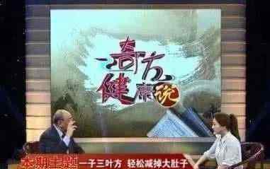 央視曝光神醫(yī)療法 集齊了！詐騙了半個中國的“四大神醫(yī)”全部曝光……