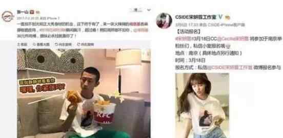 衣帽 竟然是她?張一山戀情疑曝光 與戀愛先生"喬依琳"多次穿戴同款衣帽