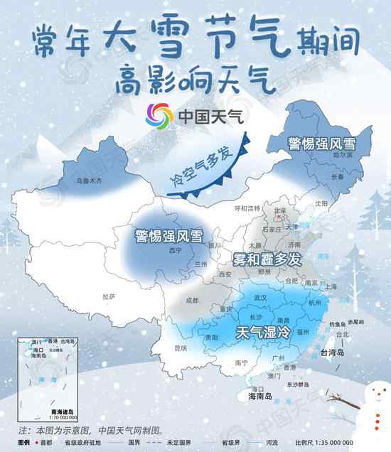 今天開始我國(guó)各地進(jìn)入大雪節(jié)氣 網(wǎng)友紛紛許愿：與你同執(zhí)手共白