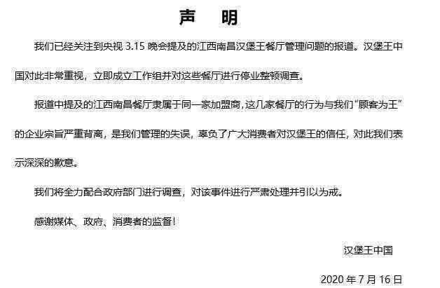 上海調(diào)查公司 3.15曝光后，多家企業(yè)排隊(duì)致歉