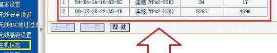 路由器dns改成什么快 192.168.1.1路由器dns被修改的解決方法