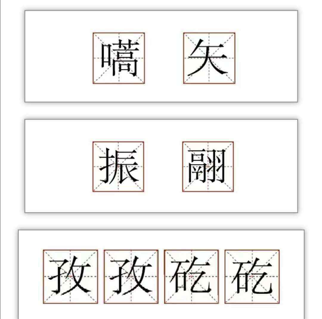 嚆矢 嚆矢、振翮、肯綮…這篇高考滿分作文是想肯定什么？