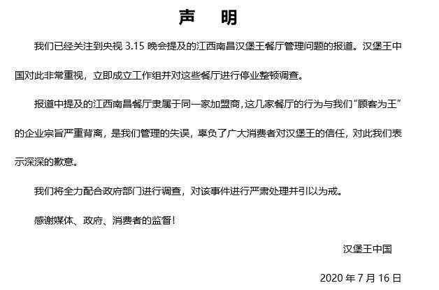 上海調(diào)查公司 3.15曝光后，多家企業(yè)排隊(duì)致歉