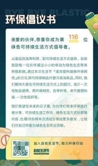 自如客走進(jìn)11-7咖啡、跳海酒館 開啟城市生活更多可能性