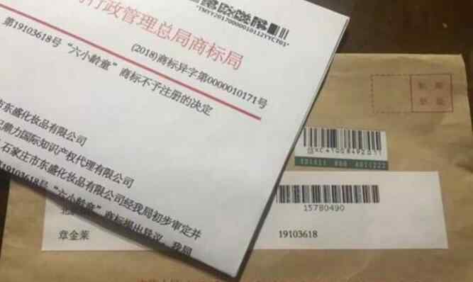 六小齡童商標 六小齡童商標案塵埃落定？章金萊“六小齡童”藝名遭搶注