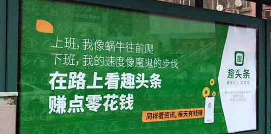 央視315曝光 違法廣告遭央視315晚會(huì)曝光，趣頭條，還能讓內(nèi)容有趣嗎？