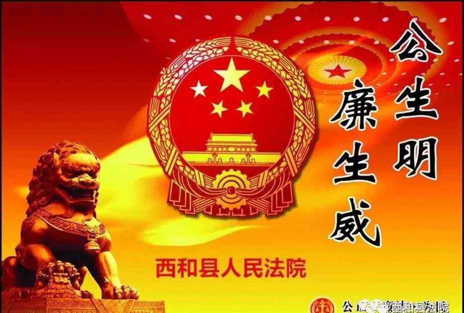 智庭 西和2019年第三批“老賴”排行榜新鮮出爐啦！轉(zhuǎn)發(fā)出去，讓更多人認識他們~~~~~~