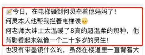 何炅的媽媽 孝子一枚!網友偶遇何炅牽手媽媽 44歲何炅牽媽媽手真幸福