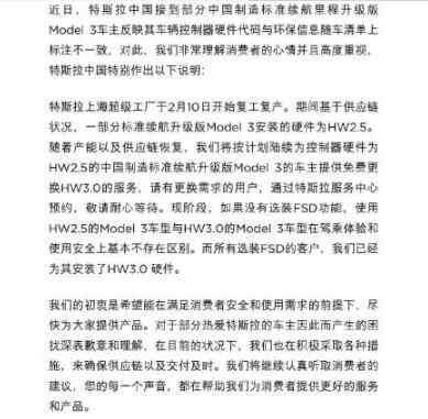 工信部約談特斯拉 國產特斯拉被曝減配 工信部約談特斯拉