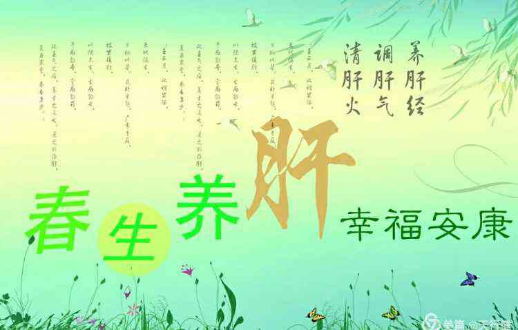 肝膽經(jīng)的準(zhǔn)確位置圖 鍛煉肝經(jīng)的7個方法