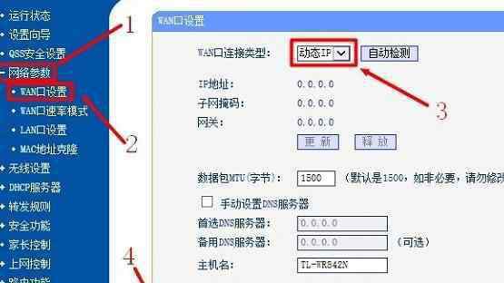 路由器分線再接路由器怎么設置 分線路由器怎么設置