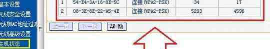 路由器dns改成什么快 192.168.1.1路由器dns被修改的解決方法