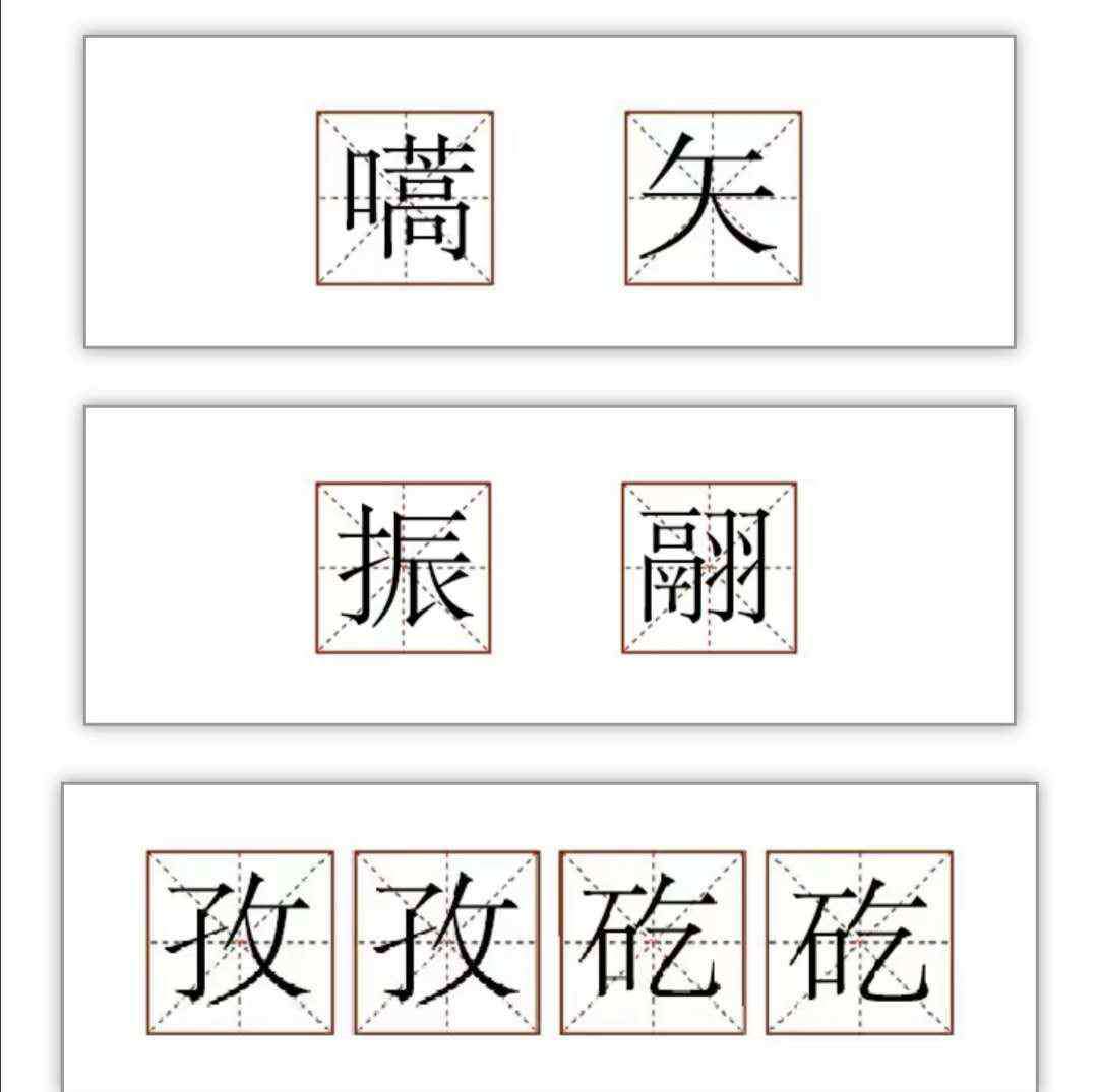 嚆矢 嚆矢、振翮、肯綮…這篇高考滿分作文是想肯定什么？