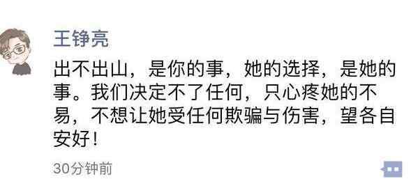 張靚穎曬右手照 張靚穎曬右手照引發(fā)全民大猜想 張靚穎跟自己婚禮的伴郎在一起了？