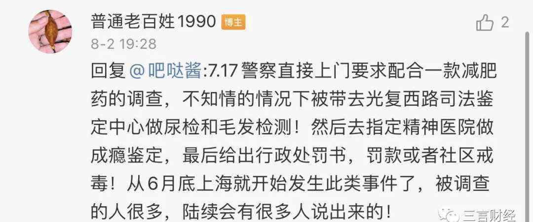 泰國(guó)減肥藥多少錢 吃了網(wǎng)購的泰國(guó)DC減肥藥被認(rèn)定為吸毒，多人中招！怎么回事？