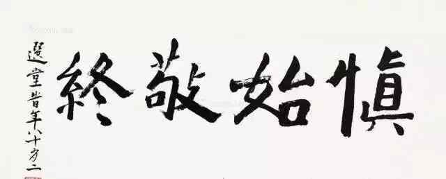 饒宗頤先生去世 緬懷！饒宗頤先生去世享年101歲 "潮州首富"成一代宗師作品一覽