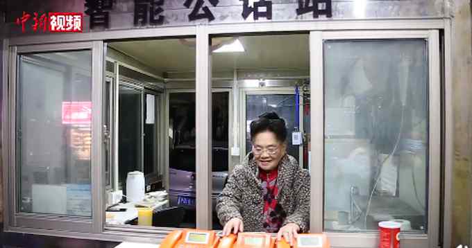 78歲奶奶與亡夫約定守電話亭27年 網(wǎng)友：又是為絕美愛情流淚的一天