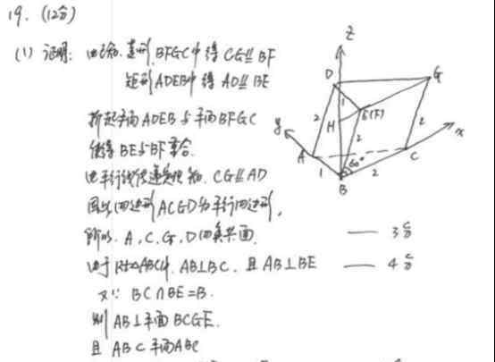 全國(guó)三卷數(shù)學(xué) 2019全國(guó)3卷高考理科數(shù)學(xué)試題及答案【W(wǎng)ord真題試卷】