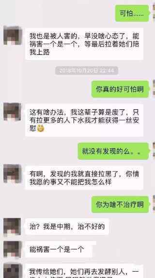 女也 性開放，毀了多少女生！該收收了，也該清醒了！