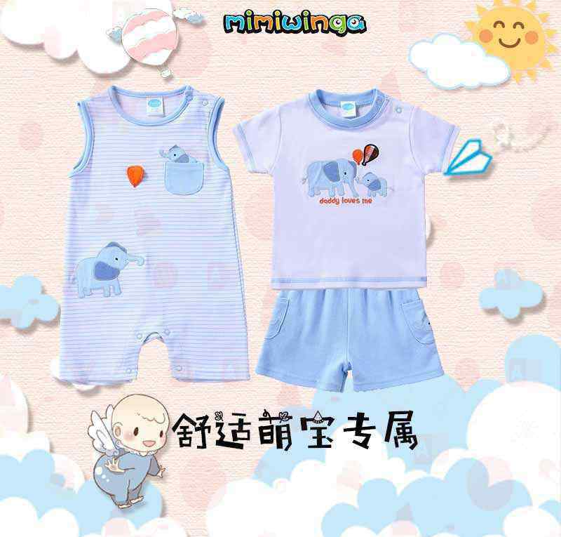 winga 衣服千萬件，舒適第一件，26年專注童裝品牌~米穎嘉mimiwinga~嬰幼兒款式