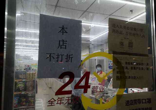 北京店228號巨粗長 曾號稱北京規(guī)模最大，全時便利店“二度死亡”