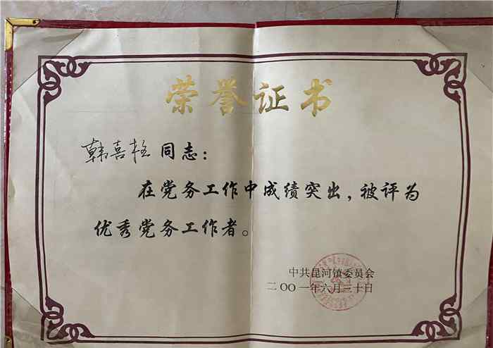 內(nèi)蒙包頭原村支書韓喜柱的任職經(jīng)歷引媒體點贊