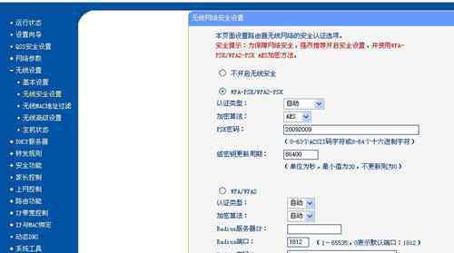 家庭wifi怎么換密碼 怎么修改無線路由器密碼 家用無線路由器如何挑選