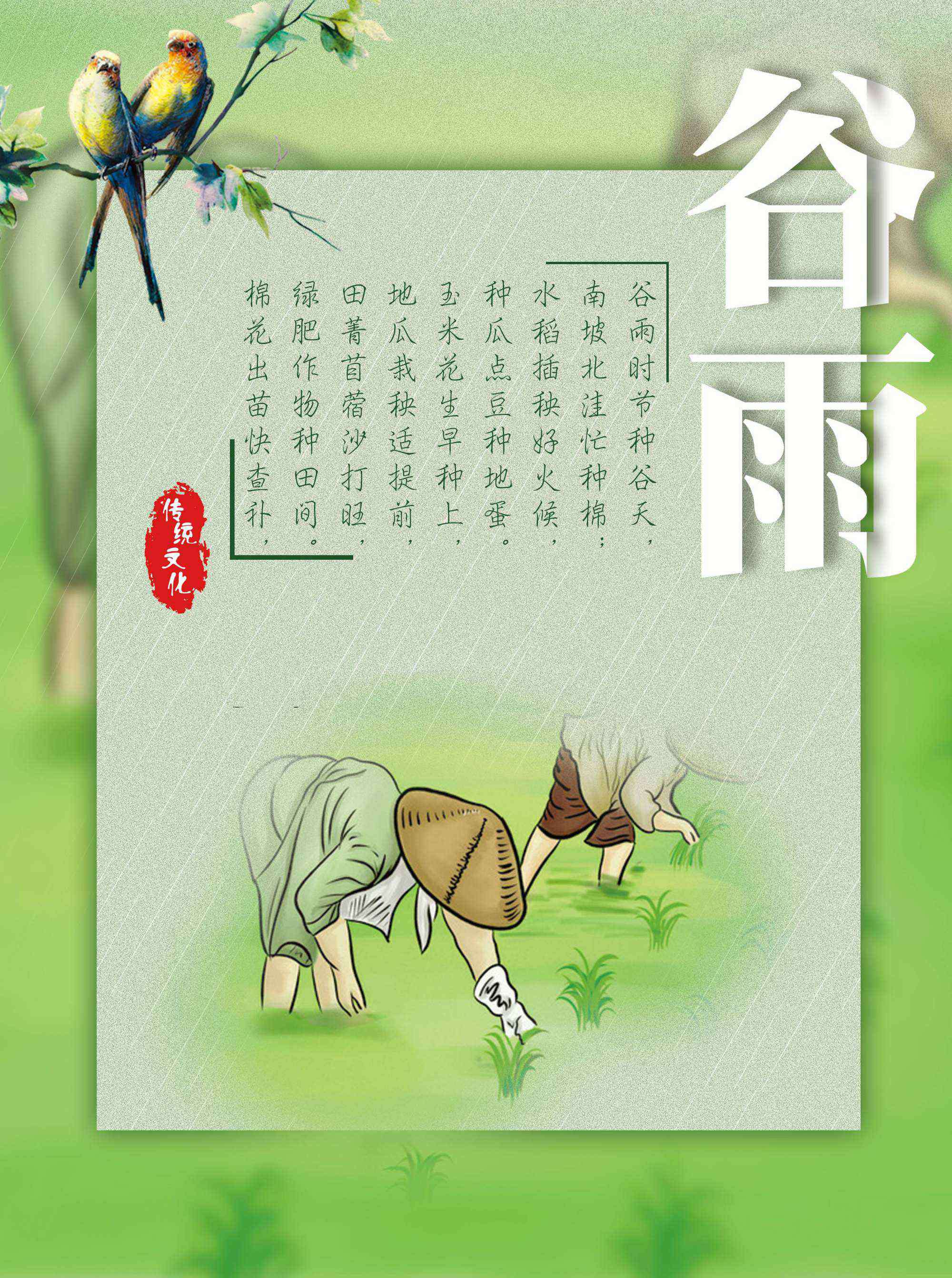 谷雨養(yǎng)生 谷雨養(yǎng)生