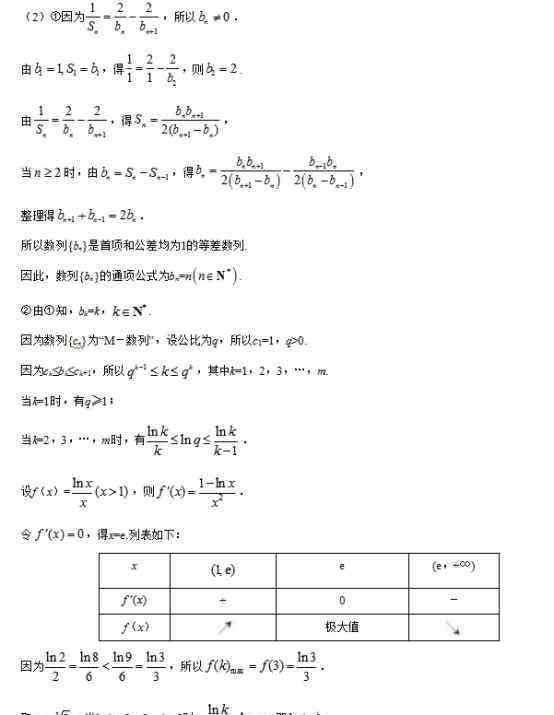 2019年江蘇高考數(shù)學(xué)試卷 2019江蘇高考數(shù)學(xué)試題及答案【word真題試卷】