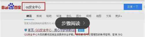 qq怎么綁定身份證 qq安全中心綁定身份證的方法